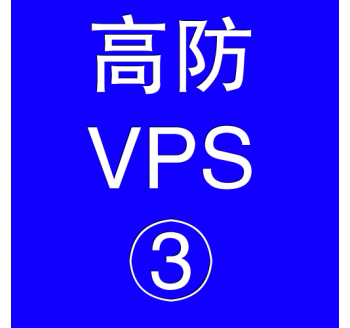 美国高防VPS主机8192M，可用的搜索引擎